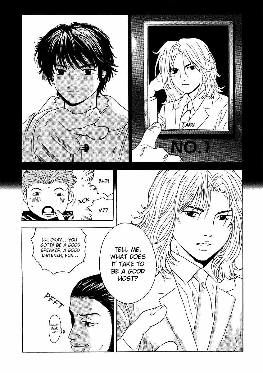 Deep Love: Real Chapter 2 page 13 - Chapter 2: Determination