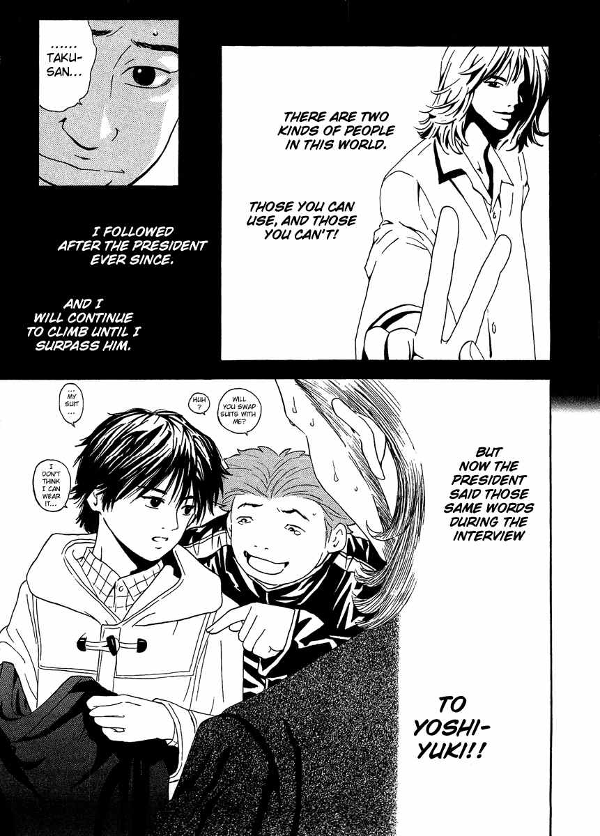 Deep Love: Real Chapter 2 page 18 - Chapter 2: Determination