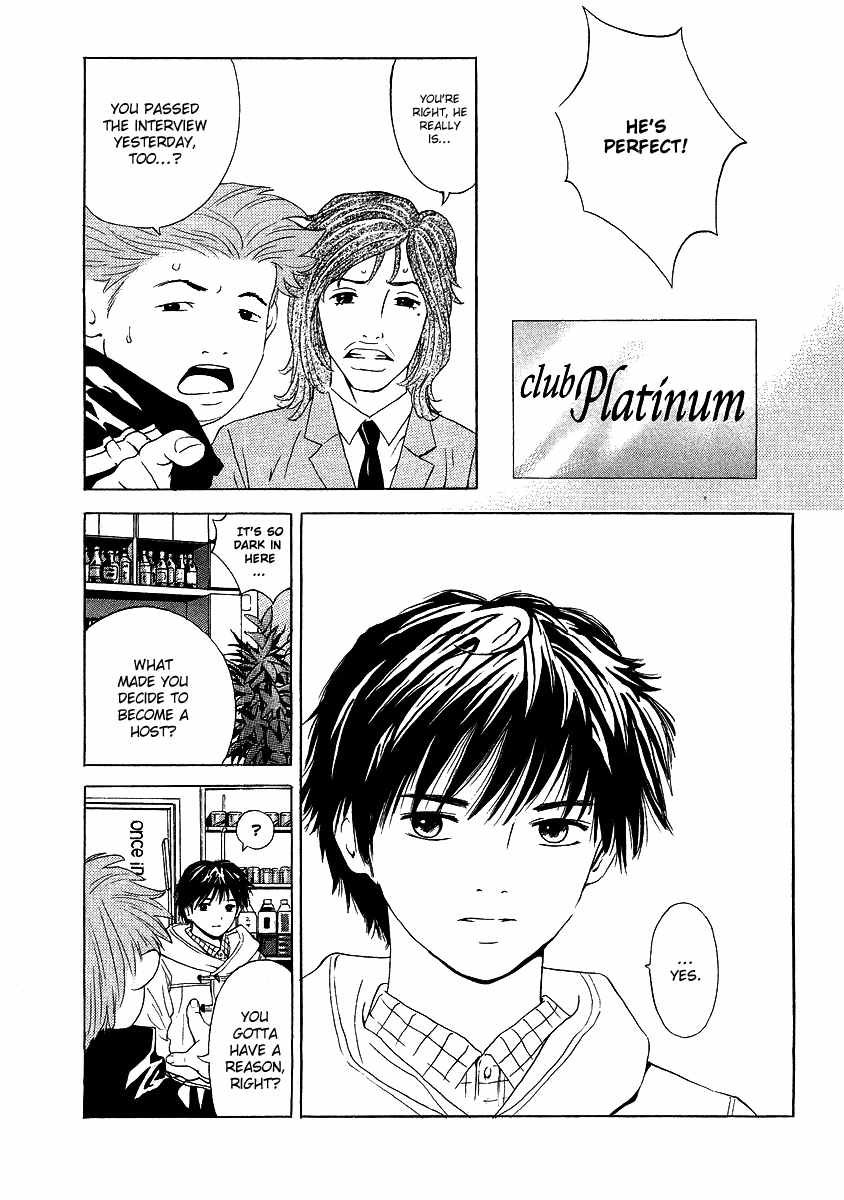 Deep Love: Real Chapter 2 page 5 - Chapter 2: Determination