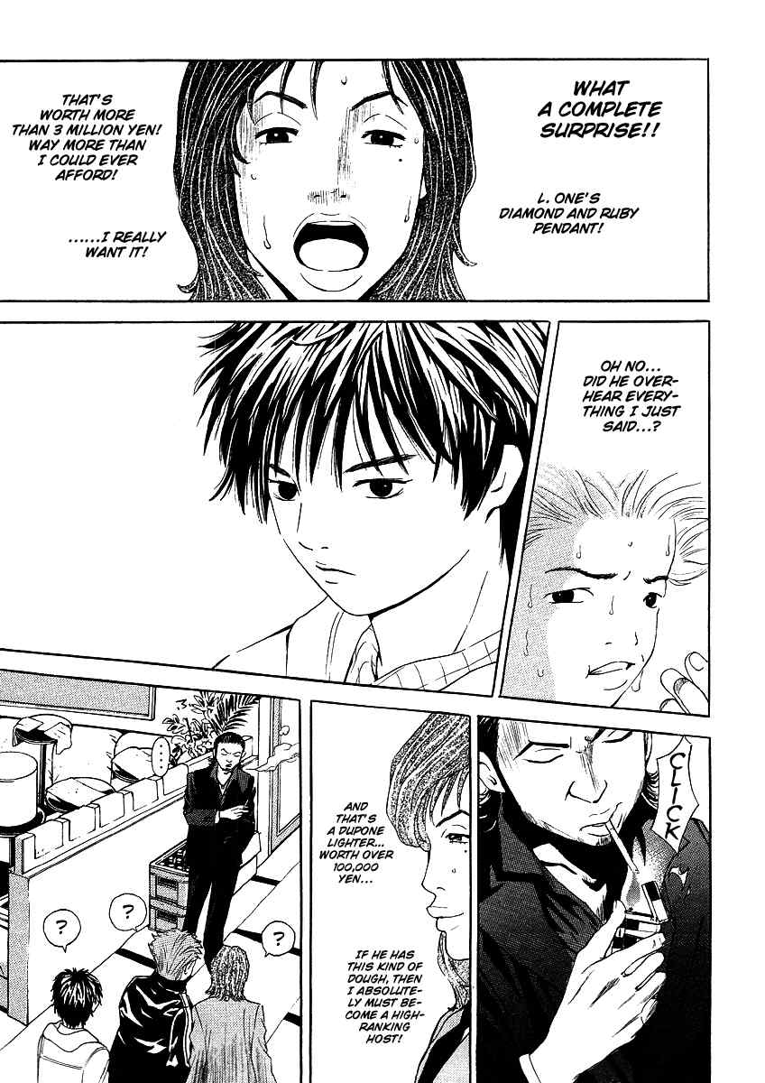 Deep Love: Real Chapter 2 page 7 - Chapter 2: Determination