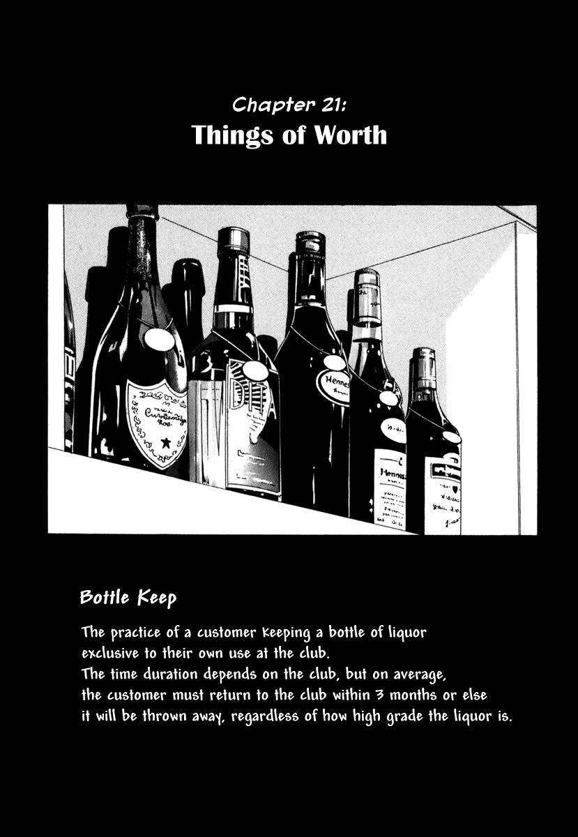Deep Love: Real Chapter 21 page 1 - Chapter 21: Things of Worth