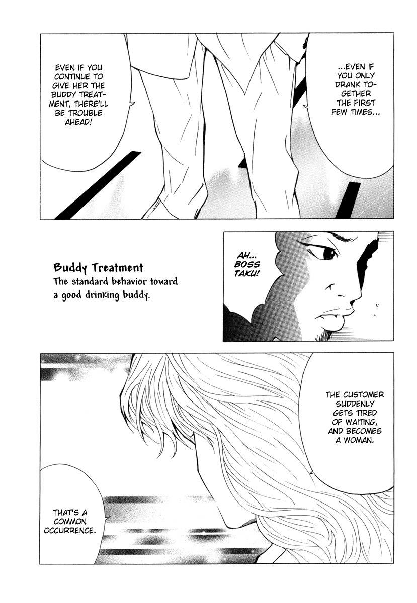 Deep Love: Real Chapter 21 page 17 - Chapter 21: Things of Worth