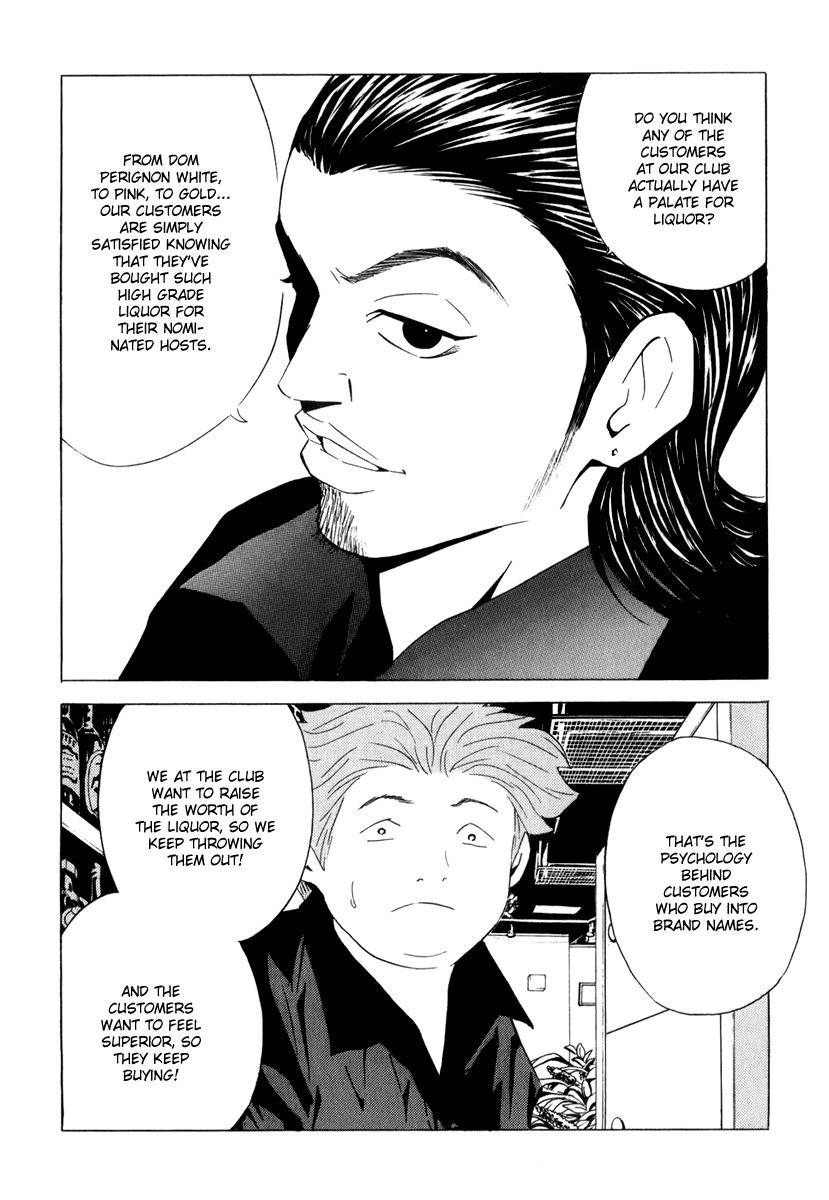 Deep Love: Real Chapter 21 page 4 - Chapter 21: Things of Worth
