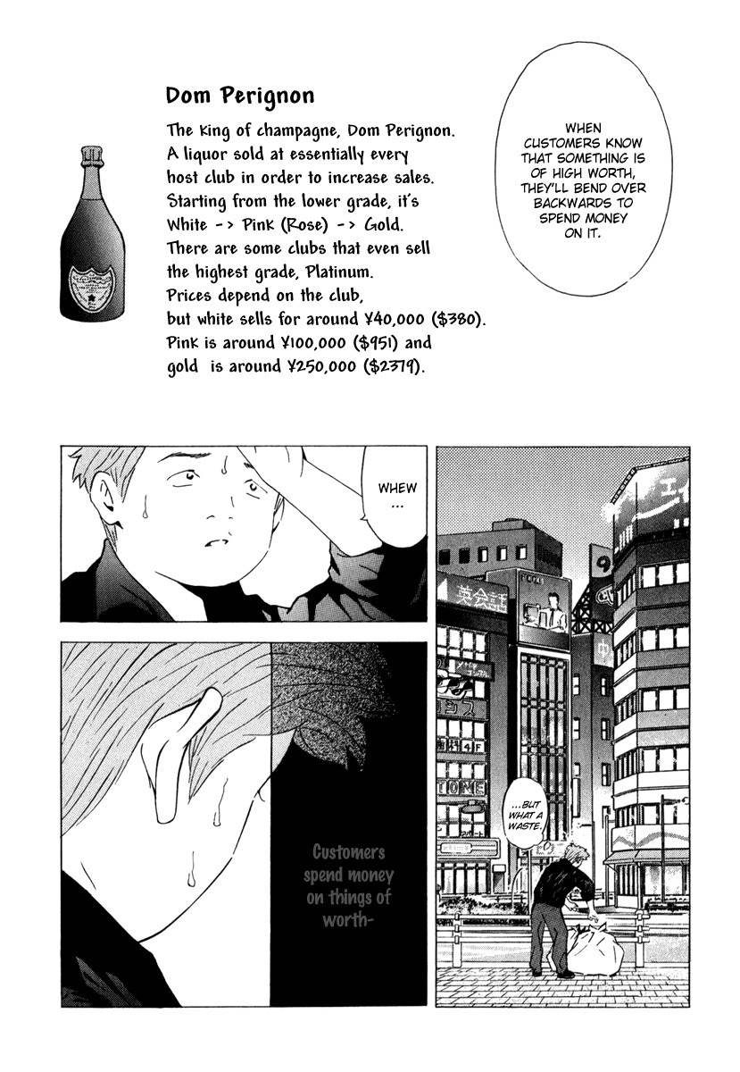 Deep Love: Real Chapter 21 page 5 - Chapter 21: Things of Worth