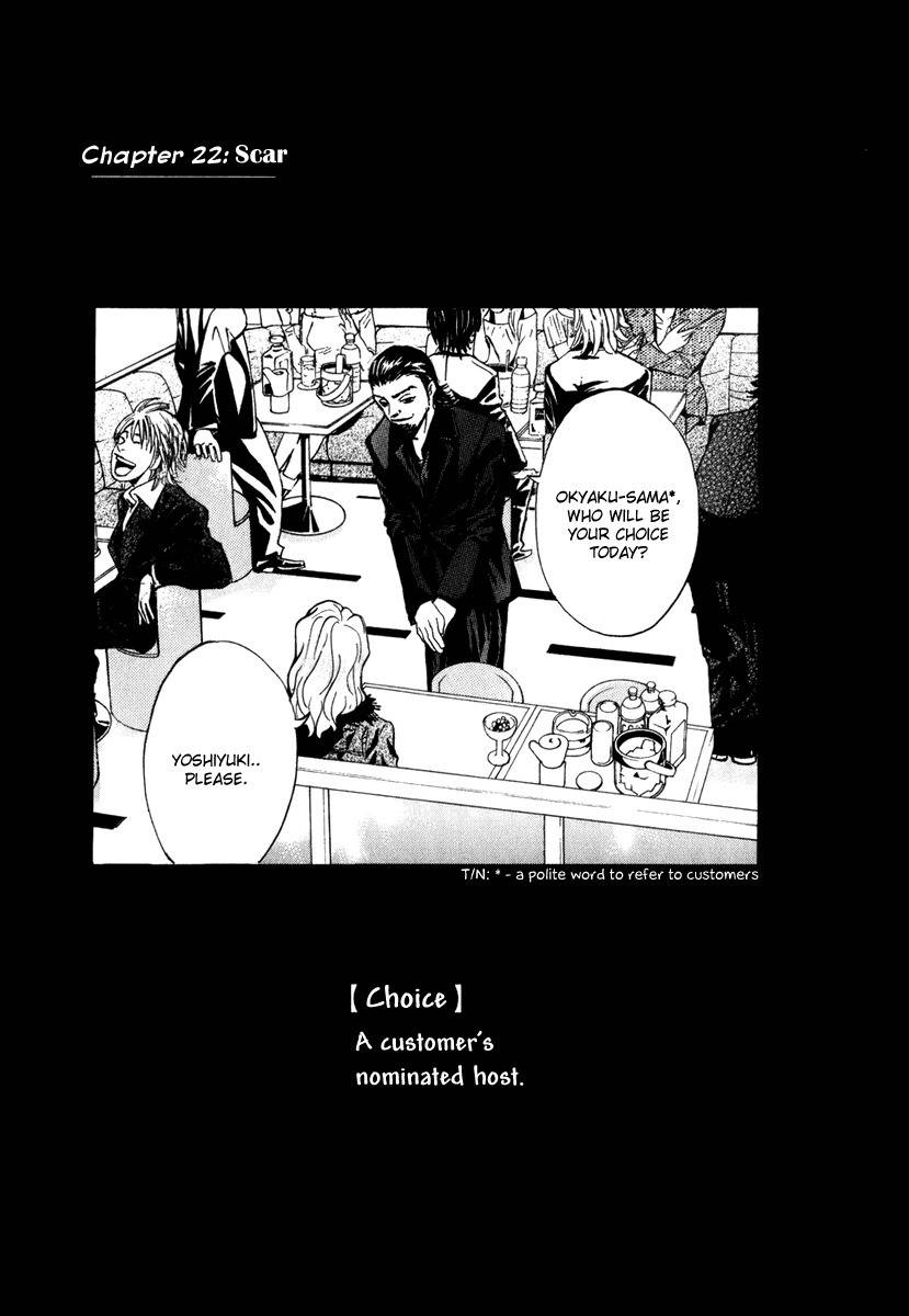 Deep Love: Real Chapter 22 page 1 - Chapter 22: Wound