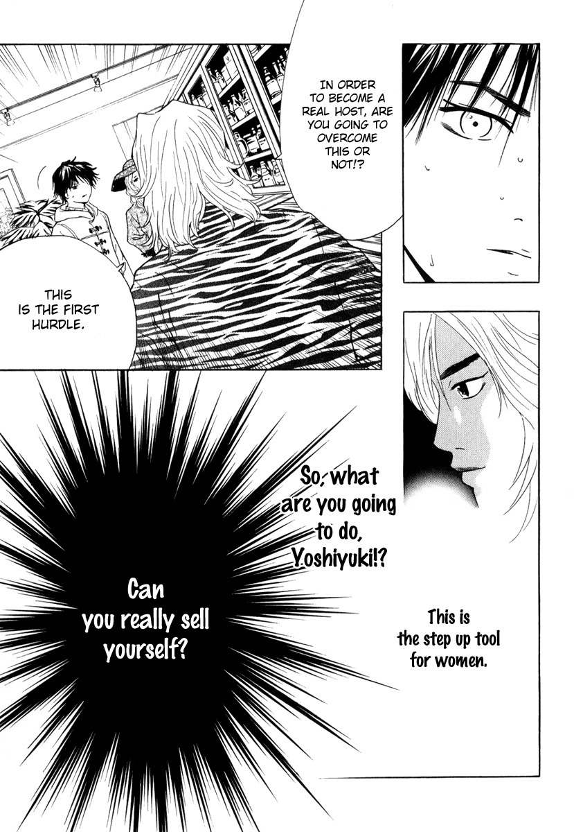 Deep Love: Real Chapter 3 page 8 - Chapter 3: Hurdle