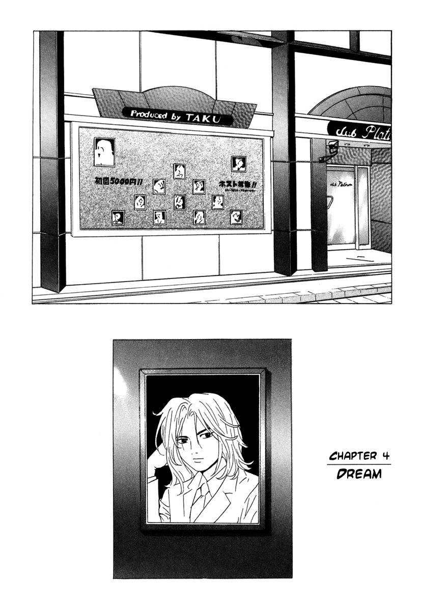 Deep Love: Real Chapter 4 page 1 - Chapter 4: Dream