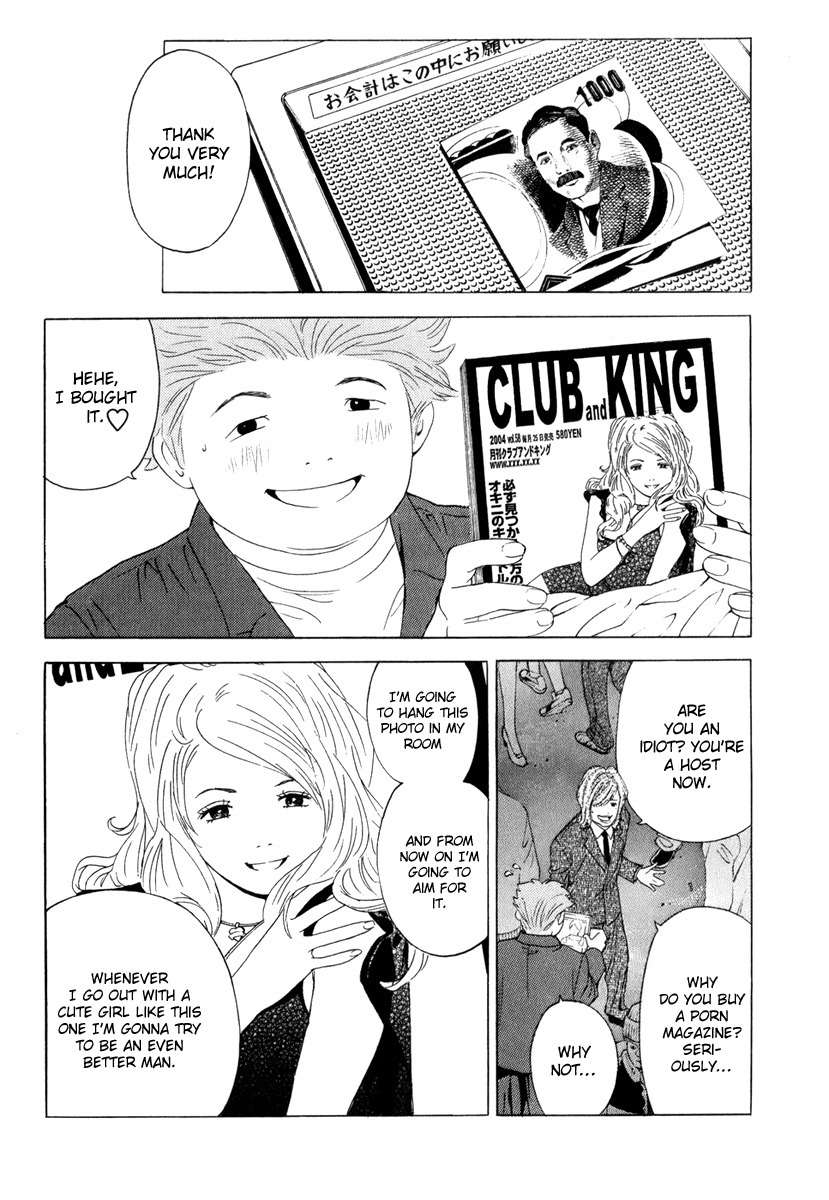 Deep Love: Real Chapter 4 page 13 - Chapter 4: Dream