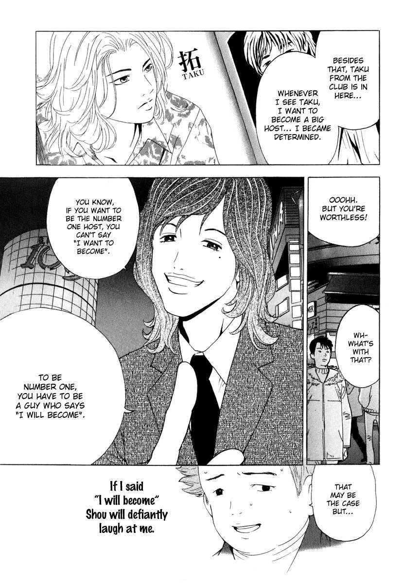 Deep Love: Real Chapter 4 page 14 - Chapter 4: Dream