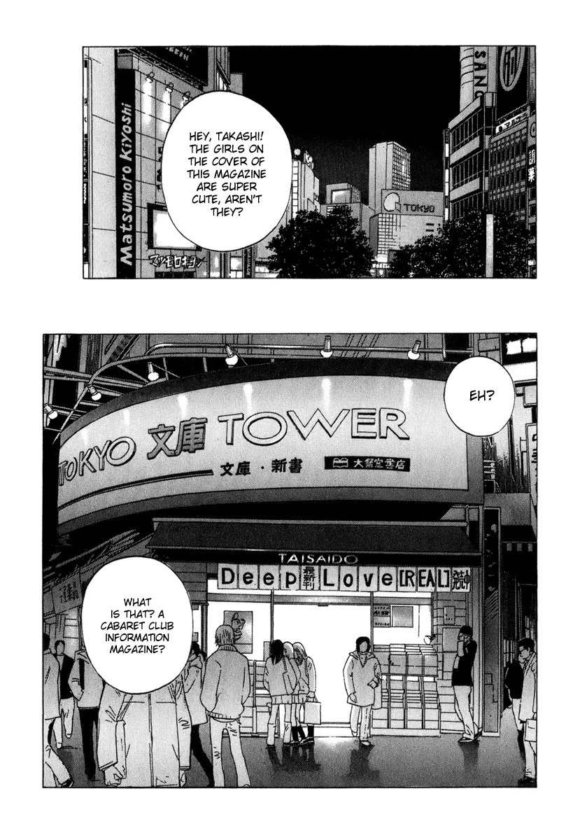 Deep Love: Real Chapter 4 page 2 - Chapter 4: Dream