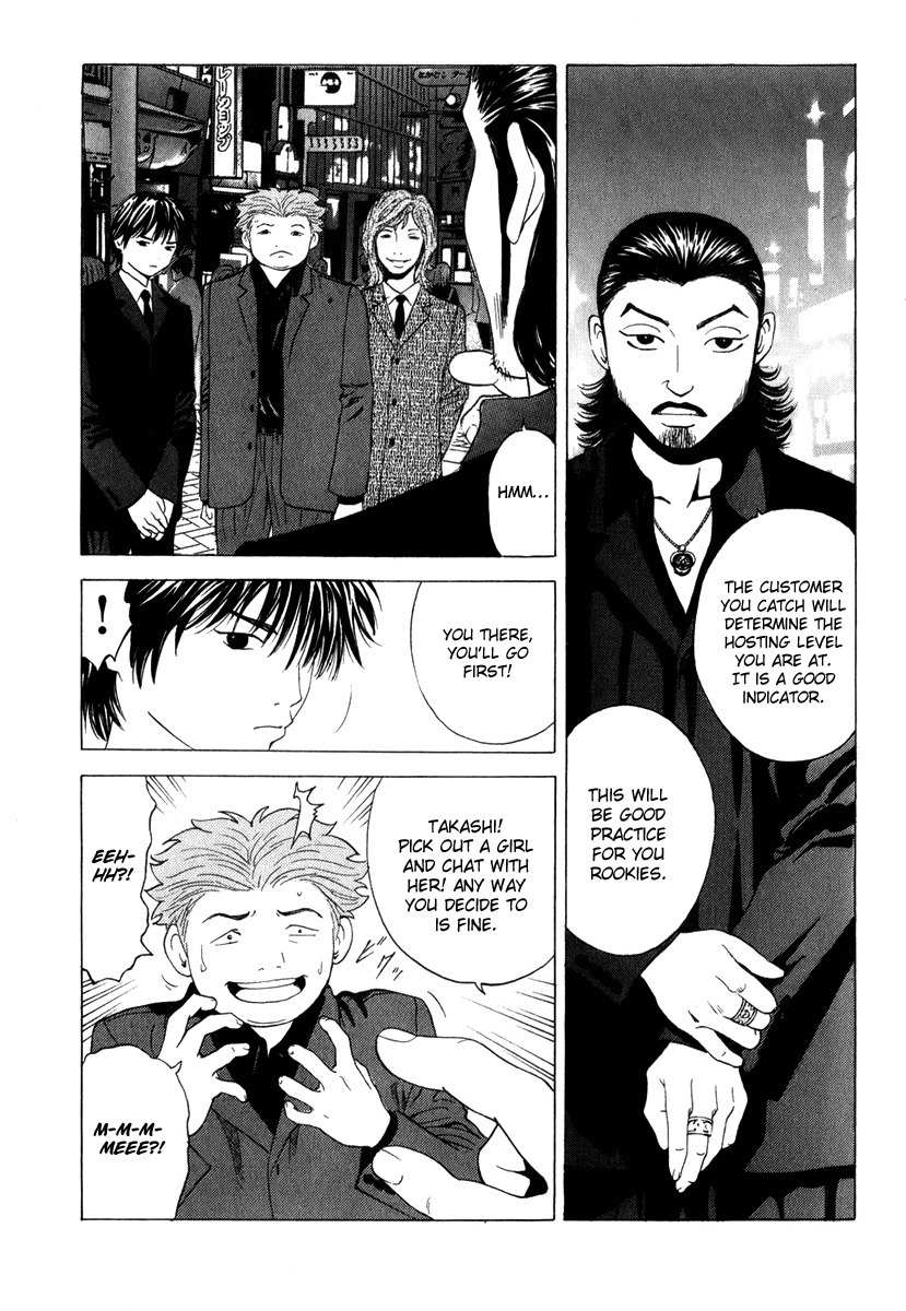 Deep Love: Real Chapter 7 page 17 - Chapter 7: Light & Shadow