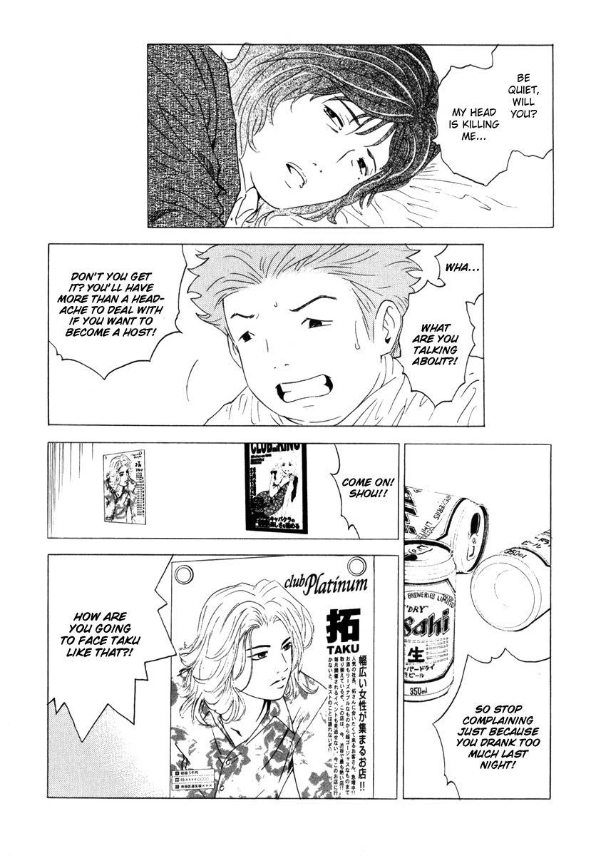 Deep Love: Real Chapter 7 page 3 - Chapter 7: Light & Shadow