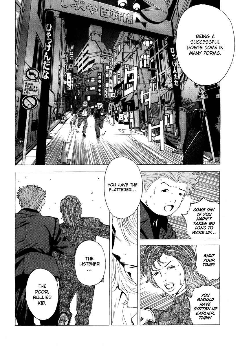 Deep Love: Real Chapter 7 page 6 - Chapter 7: Light & Shadow