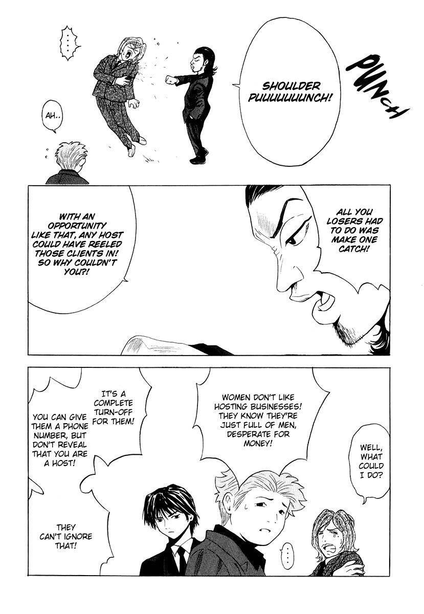 Deep Love: Real Chapter 8 page 16 - Chapter 8: Catch