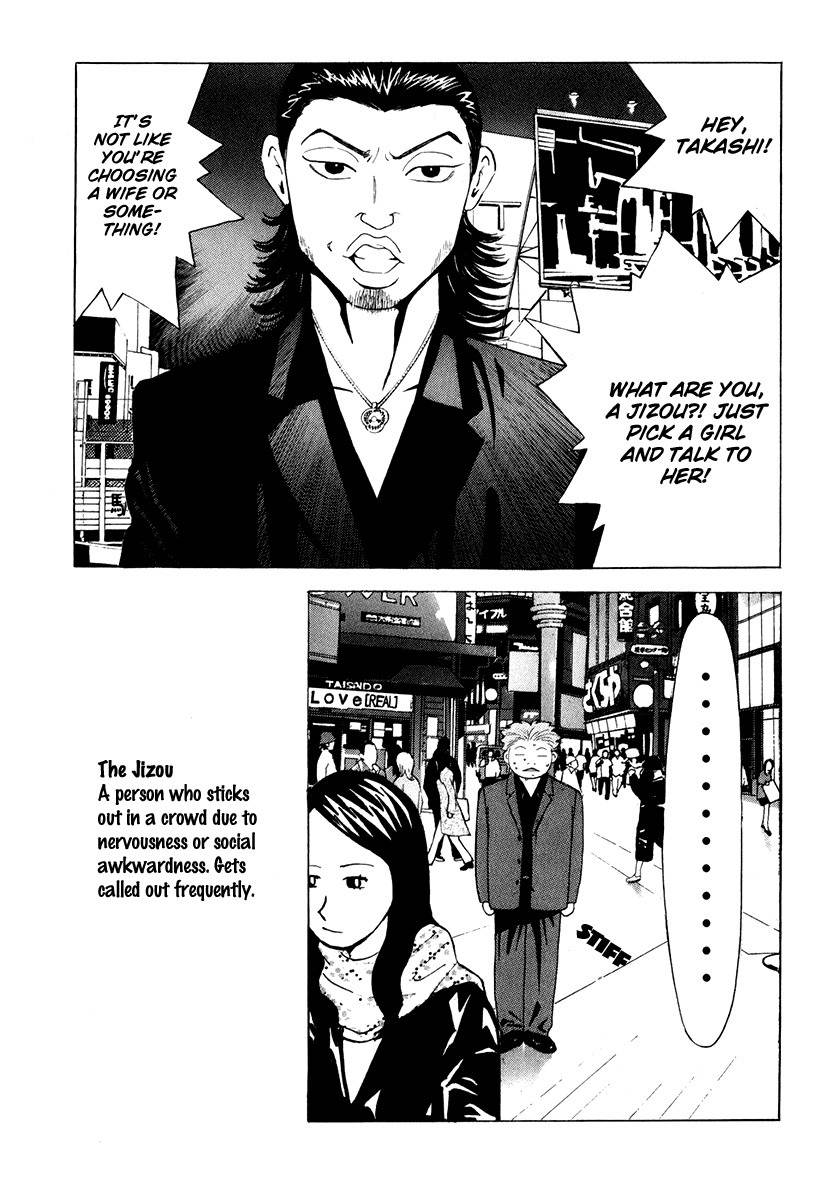 Deep Love: Real Chapter 8 page 3 - Chapter 8: Catch
