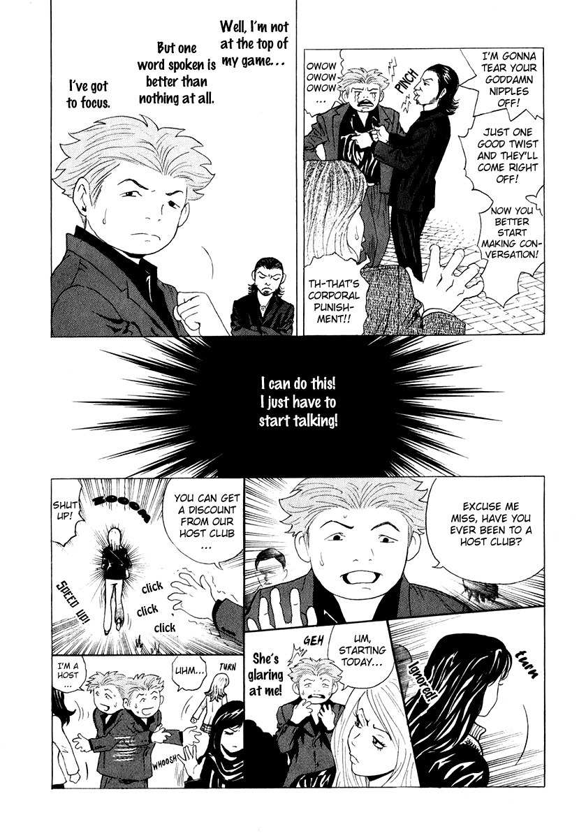 Deep Love: Real Chapter 8 page 7 - Chapter 8: Catch