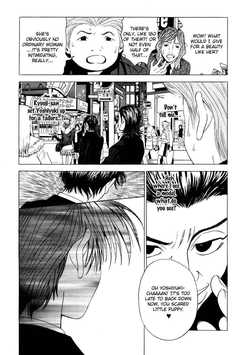 Deep Love: Real Chapter 9 page 15 - Chapter 9: Gap