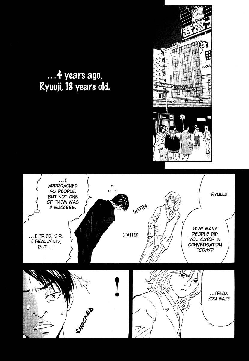 Deep Love: Real Chapter 9 page 7 - Chapter 9: Gap