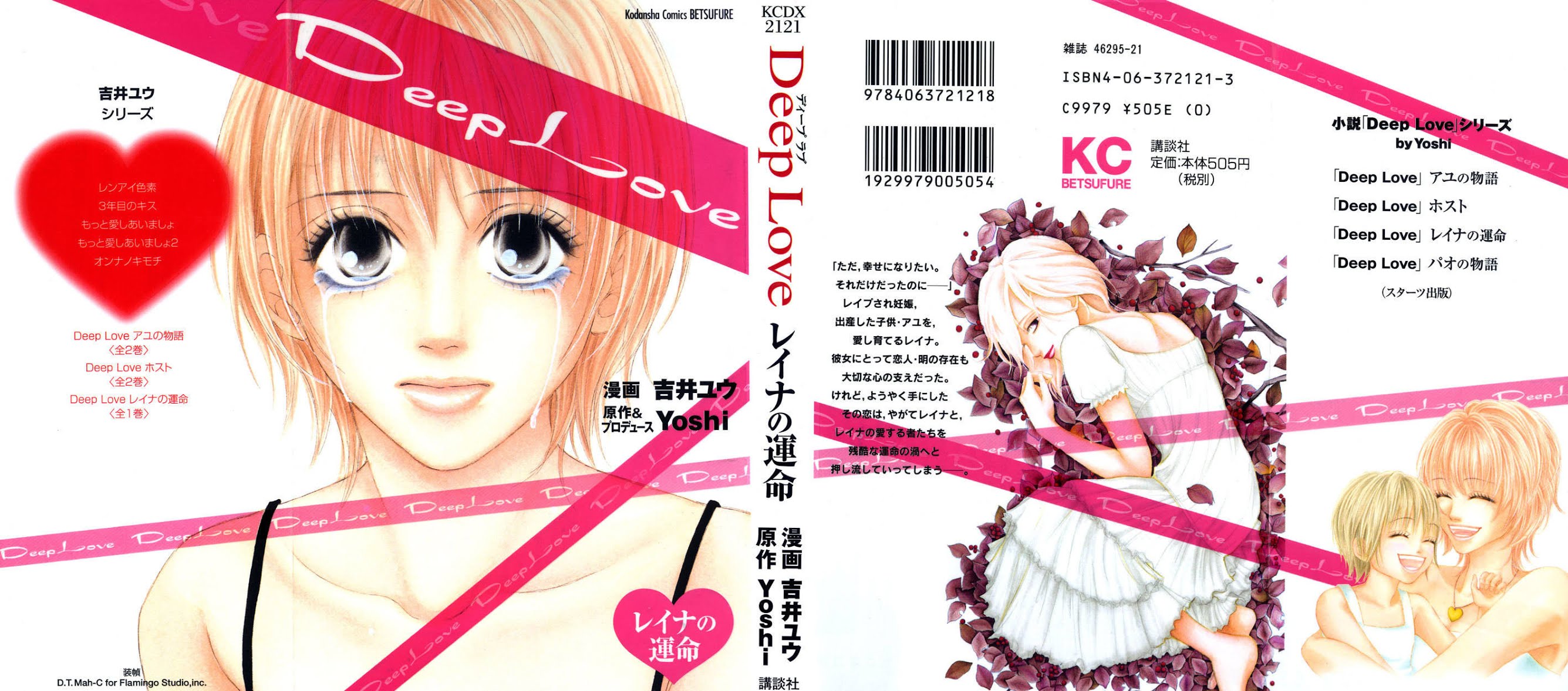 Deep Love - Reina no Unmei Chapter 1 page 1 - Chapter 1