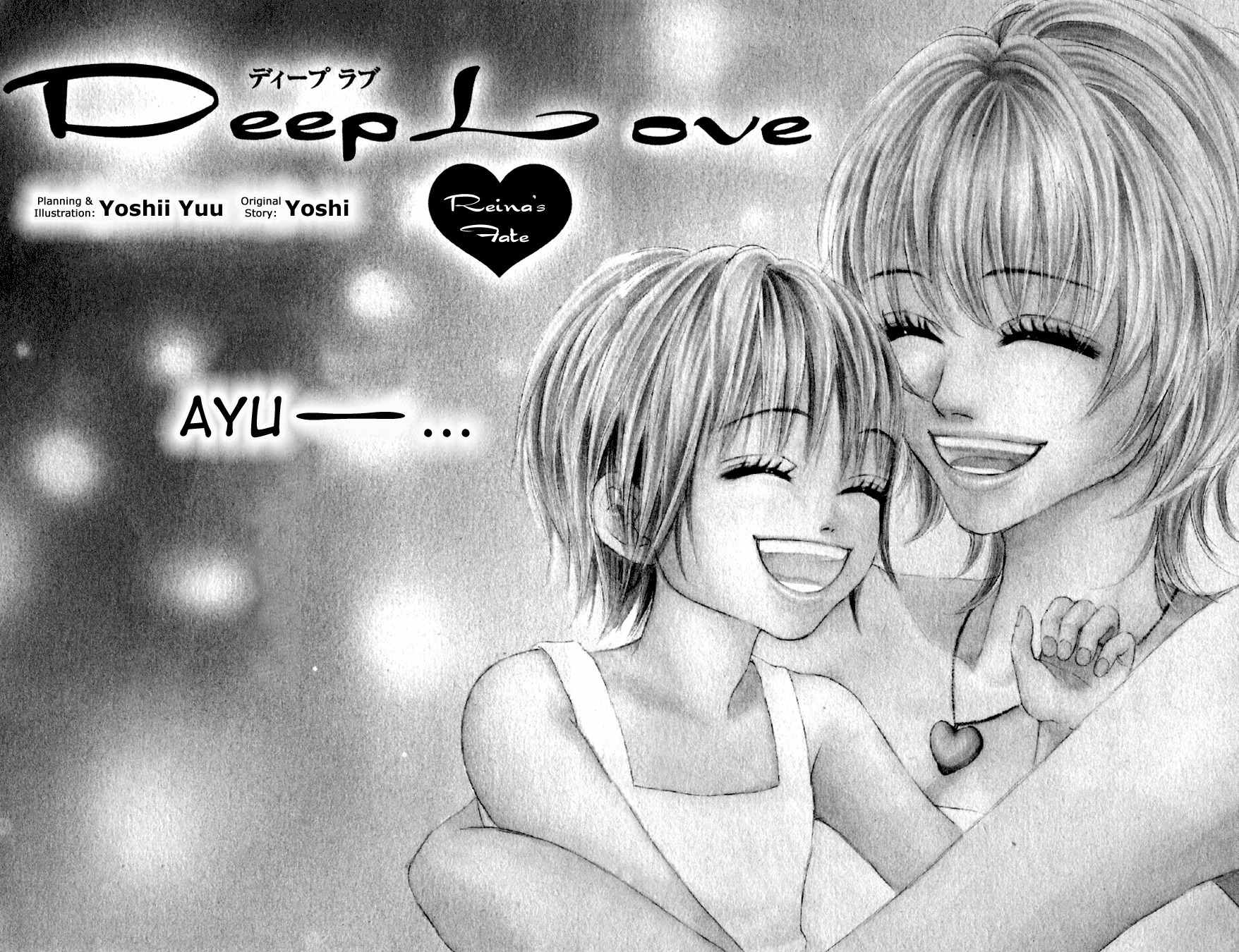 Deep Love - Reina no Unmei Chapter 1 page 5 - Chapter 1