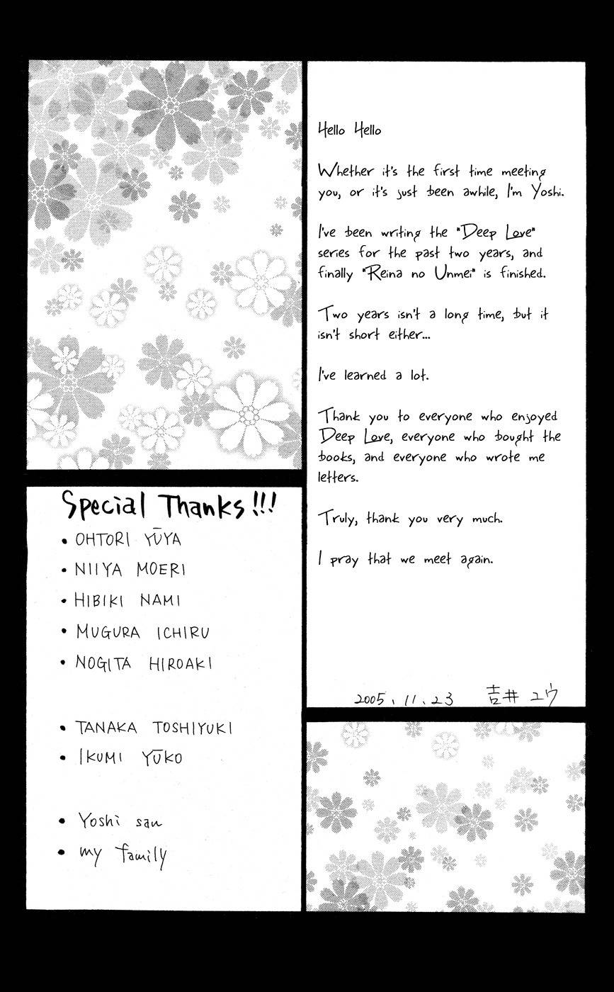 Deep Love - Reina no Unmei Chapter 3 page 50 - Chapter 3