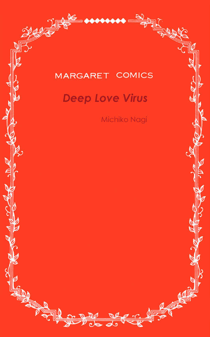 Deep Love Virus Chapter 1 page 2 - Chapter 1