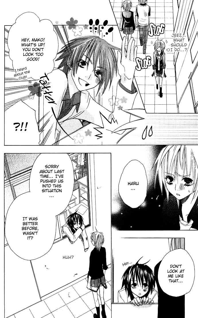 Deep Love Virus Chapter 4 page 23 - Chapter 4