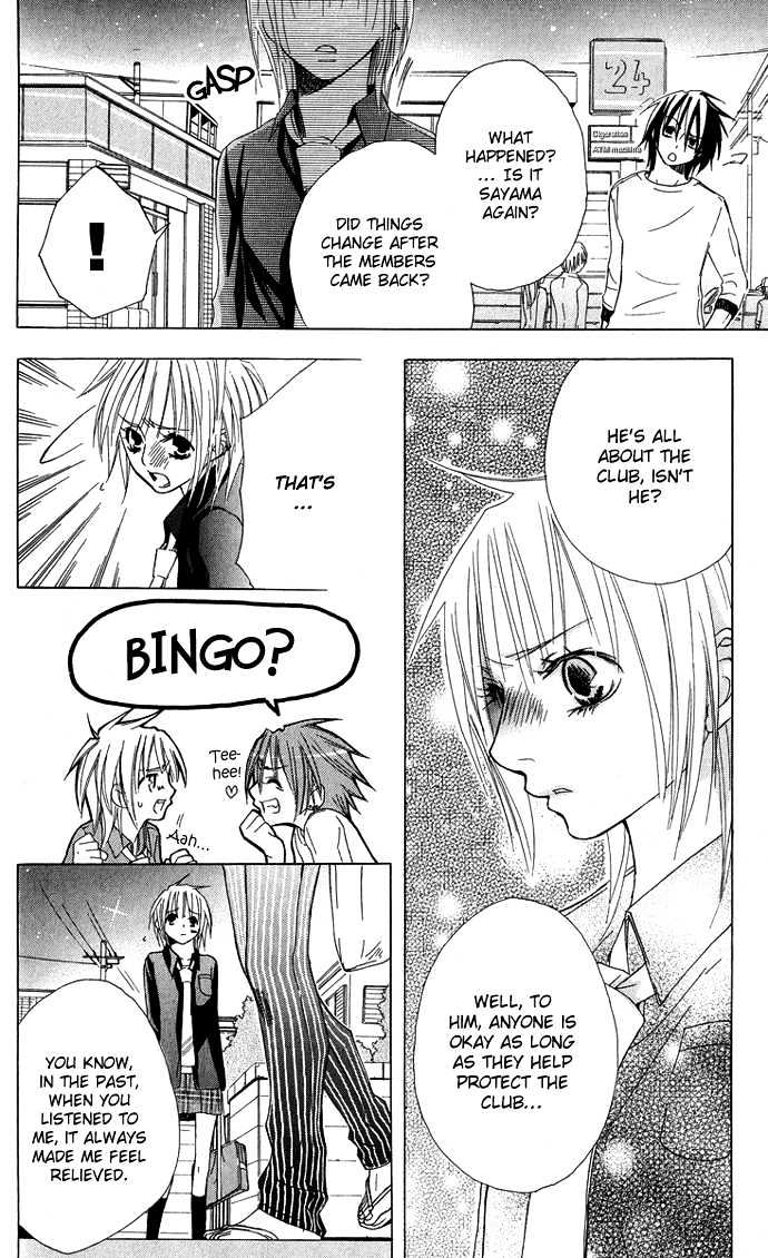 Deep Love Virus Chapter 5 page 10 - Chapter 5