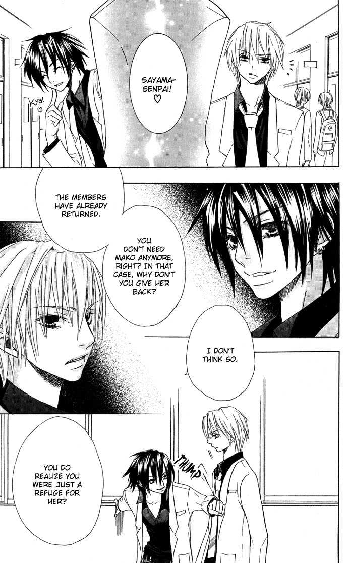 Deep Love Virus Chapter 5 page 17 - Chapter 5