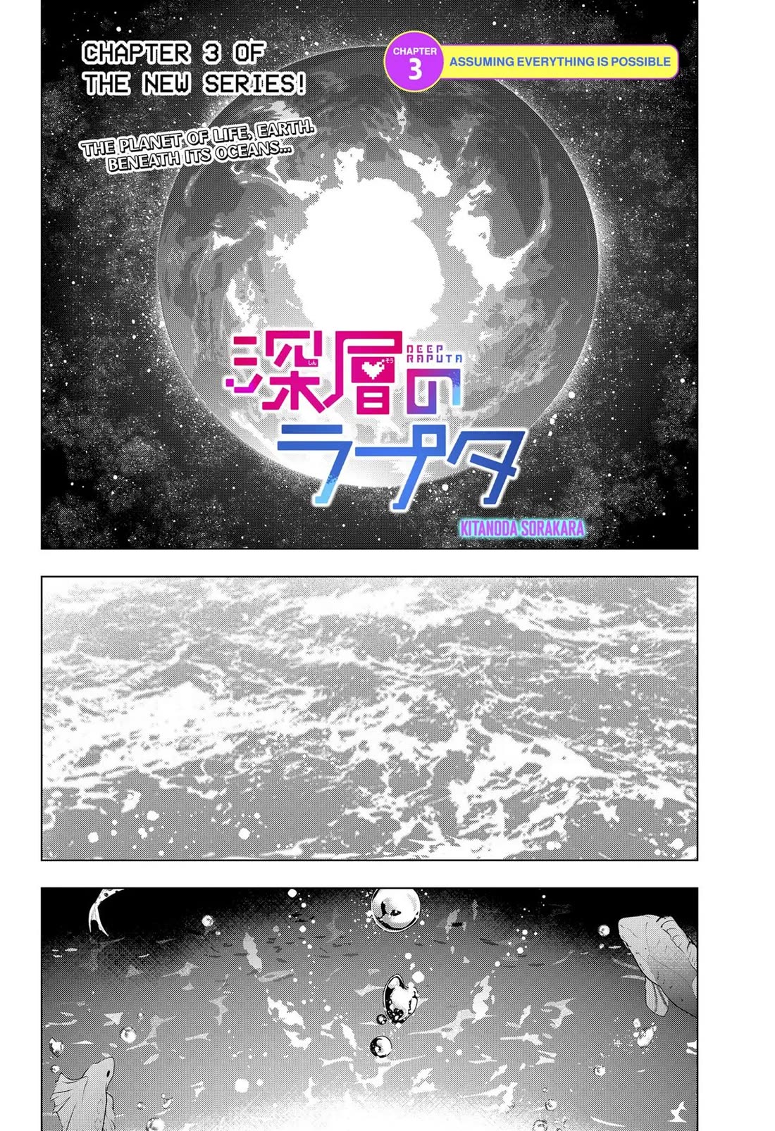 Deep Raputa Chapter 3 page 1 - Chapter 3: Assuming Everything is Possible