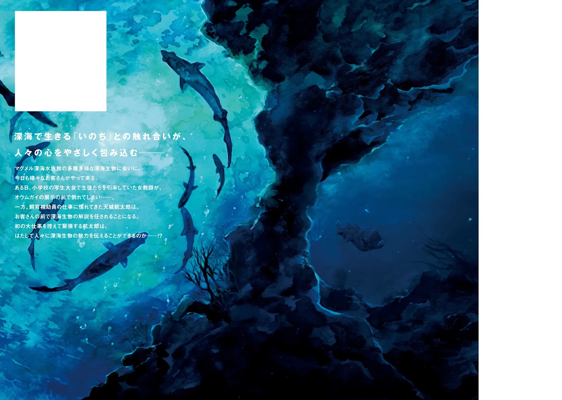 Deep Sea Aquarium Magmell Chapter 14 page 45 - Chapter 14: Helmet Jellyfish, Part 2