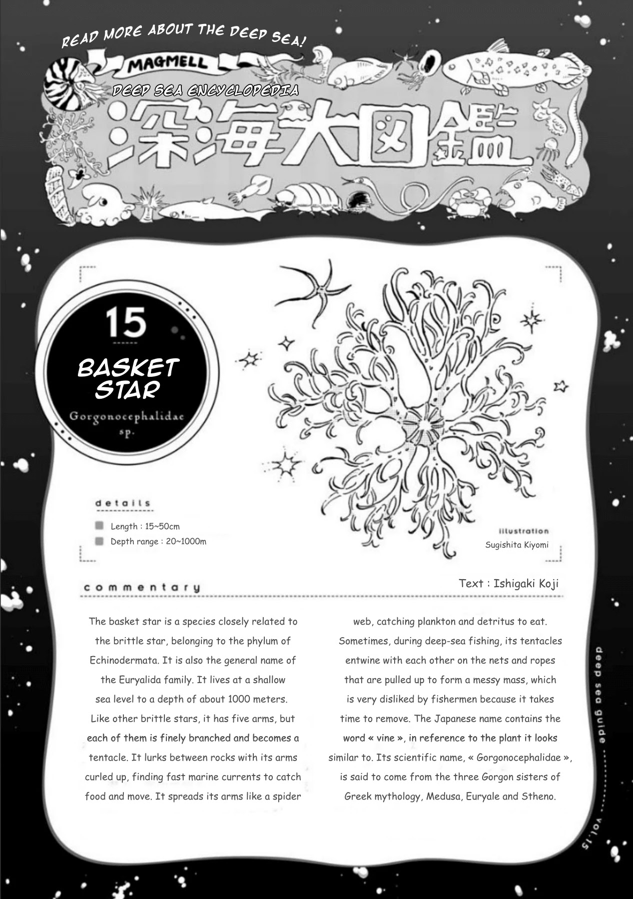 Deep Sea Aquarium Magmell Chapter 17 page 32 - Chapter 17: Basket Star