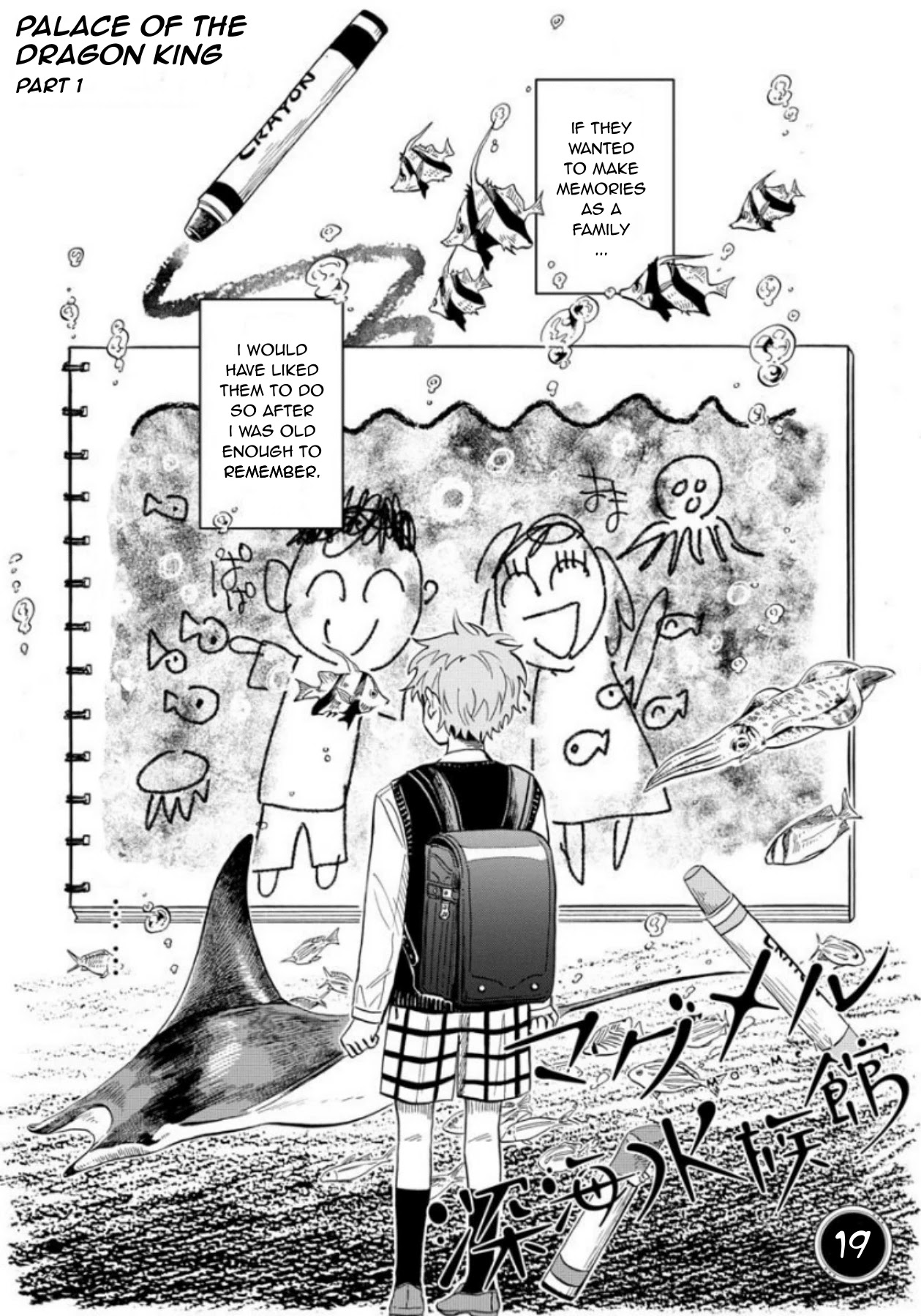 Deep Sea Aquarium Magmell Chapter 19 page 3 - Chapter 19: Palace of the Dragon King - Part 1