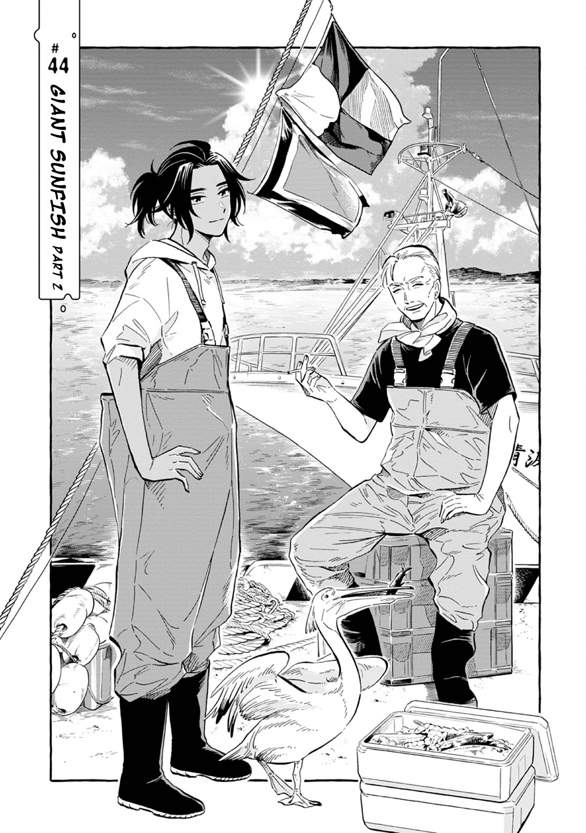Deep Sea Aquarium Magmell Chapter 44 page 3 - Chapter 44: Giant Sunfish, Part 2