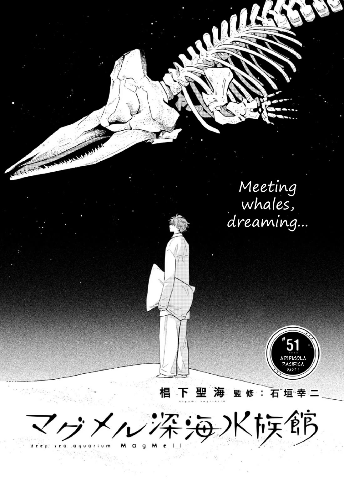 Deep Sea Aquarium Magmell Chapter 51 page 7 - Chapter 51: Adipicola Pacifica, Part 1