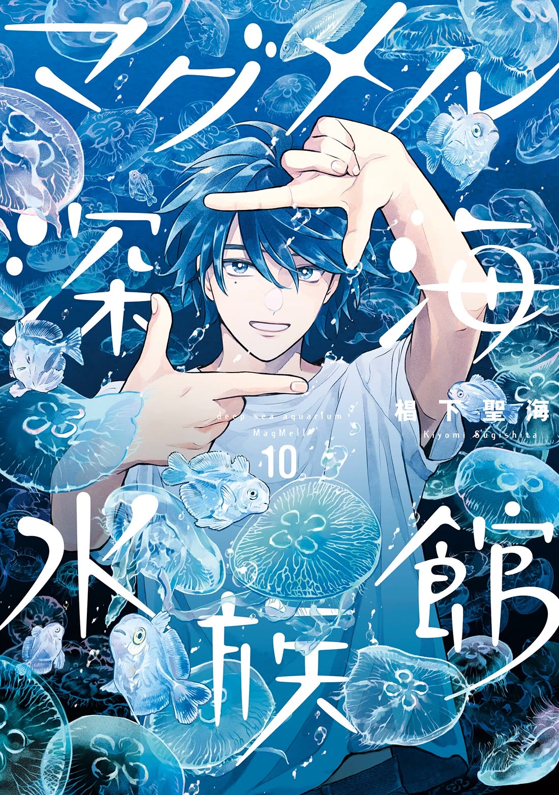 Deep Sea Aquarium Magmell Chapter 52.5 page 1 - Chapter 52.5: Vol. 10 Bonus