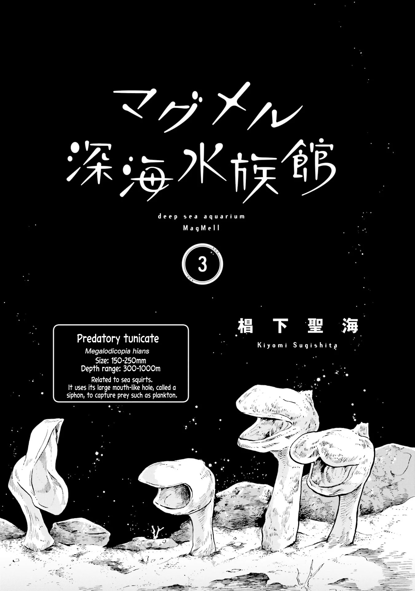 Deep Sea Aquarium Magmell Chapter 9.5 page 8 - Chapter 9.5: Predatory Tunicate