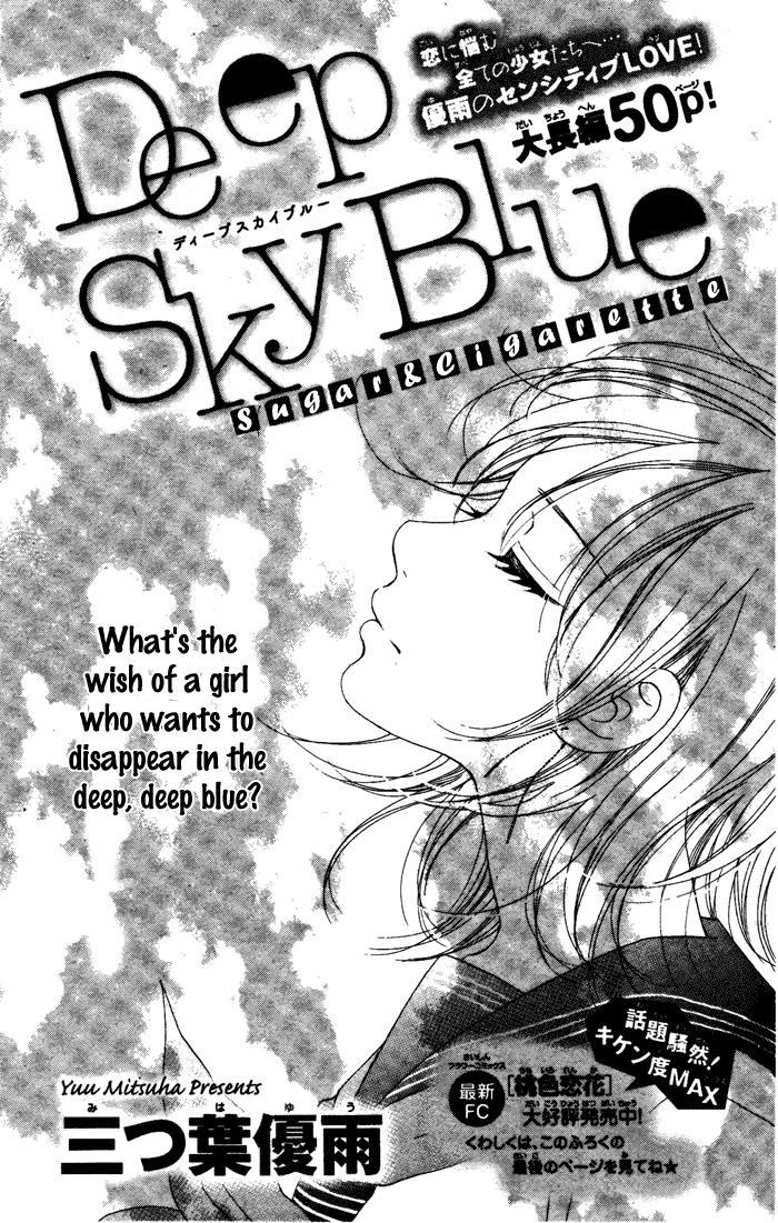 Deep Sky Blue Chapter 0.2 page 4 - Chapter 0 v2 : [Oneshot]