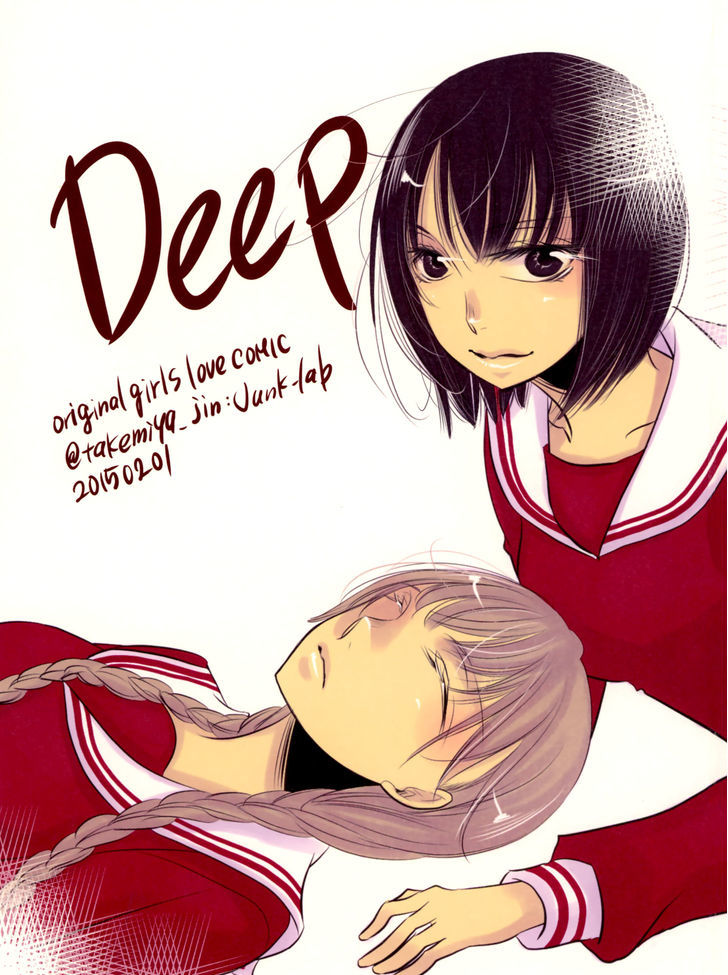 Deep (TAKEMIYA Jin) Chapter 1 page 1 - Chapter 1