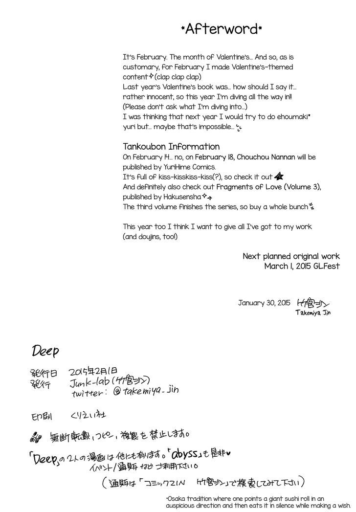 Deep (TAKEMIYA Jin) Chapter 1 page 15 - Chapter 1