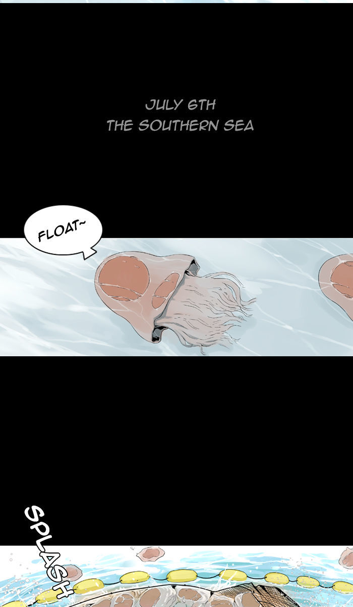 Deep (Towoo) Chapter 0 page 4 - Chapter 0
