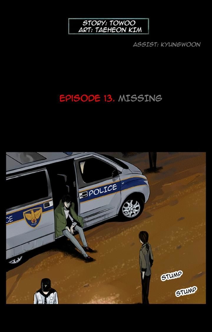 Deep (Towoo) Chapter 13 page 4 - Chapter 13