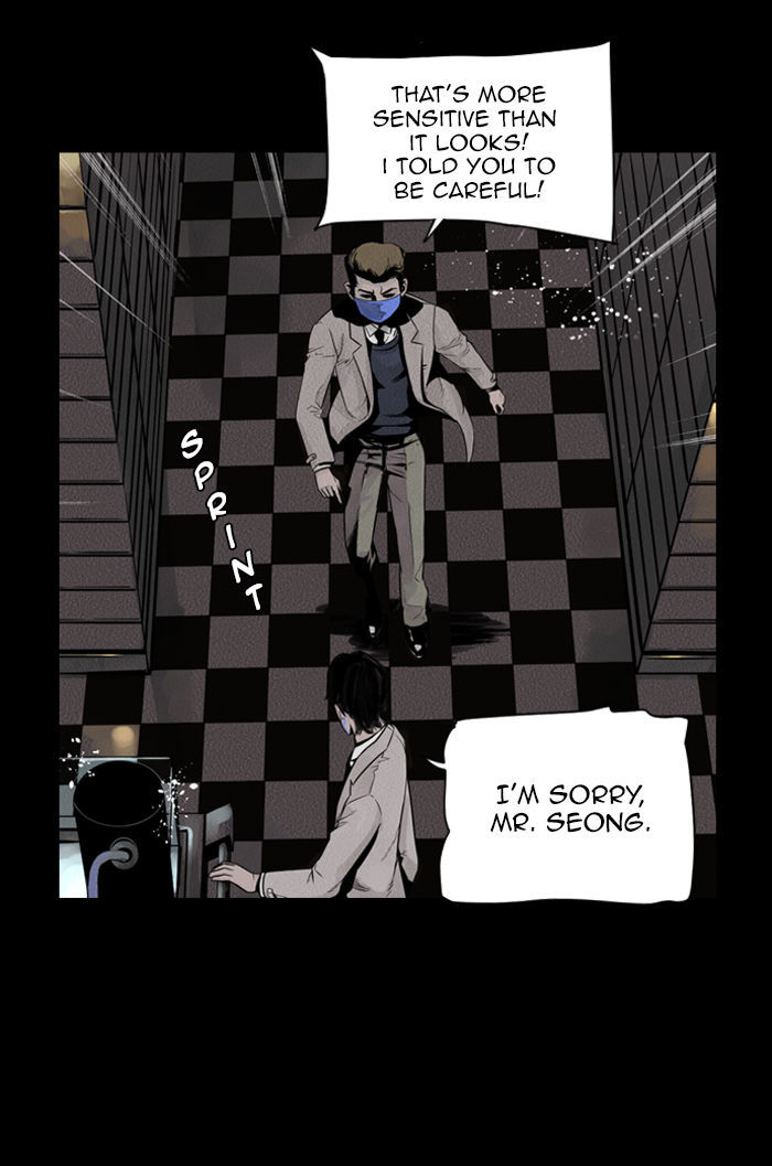 Deep (Towoo) Chapter 19 page 4 - Chapter 19 : Infiltration (2)
