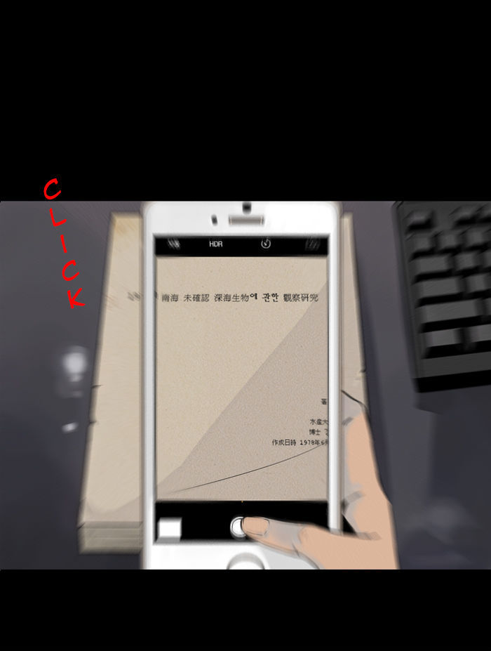Deep (Towoo) Chapter 20 page 17 - Chapter 20 : Infiltration (3)