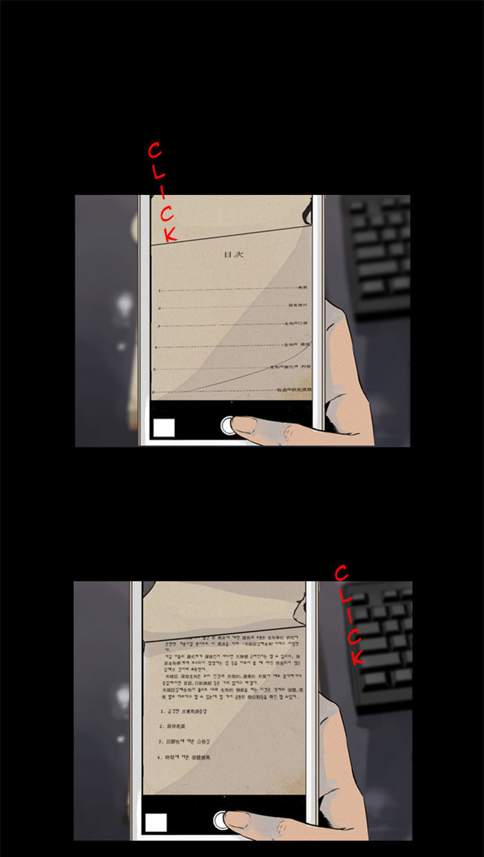 Deep (Towoo) Chapter 20 page 19 - Chapter 20 : Infiltration (3)