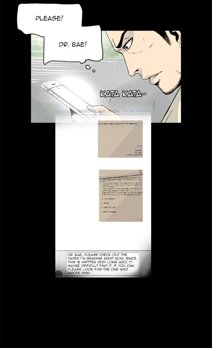 Deep (Towoo) Chapter 20 page 29 - Chapter 20 : Infiltration (3)