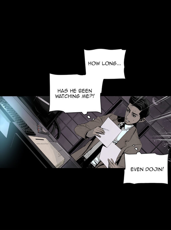 Deep (Towoo) Chapter 20 page 3 - Chapter 20 : Infiltration (3)