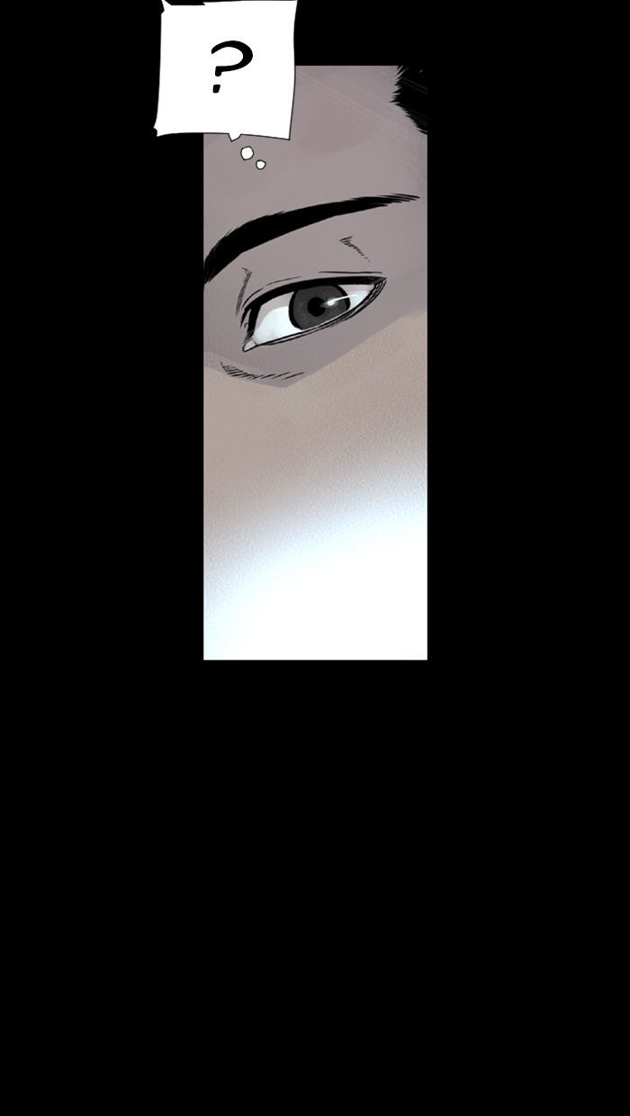 Deep (Towoo) Chapter 20 page 5 - Chapter 20 : Infiltration (3)