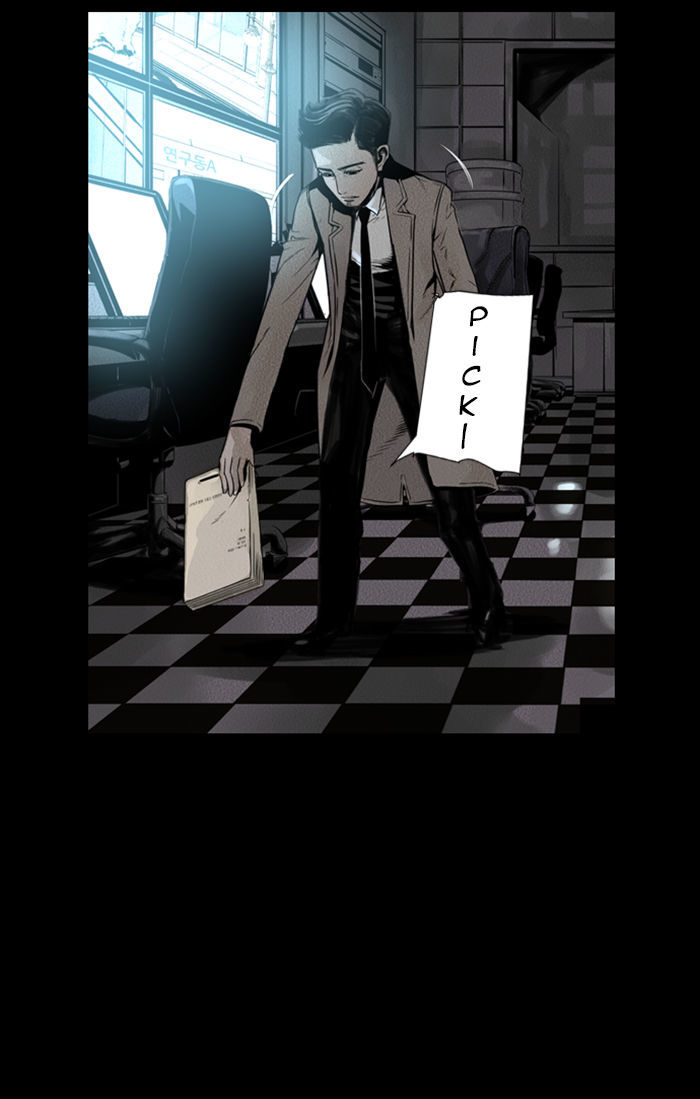 Deep (Towoo) Chapter 20 page 7 - Chapter 20 : Infiltration (3)