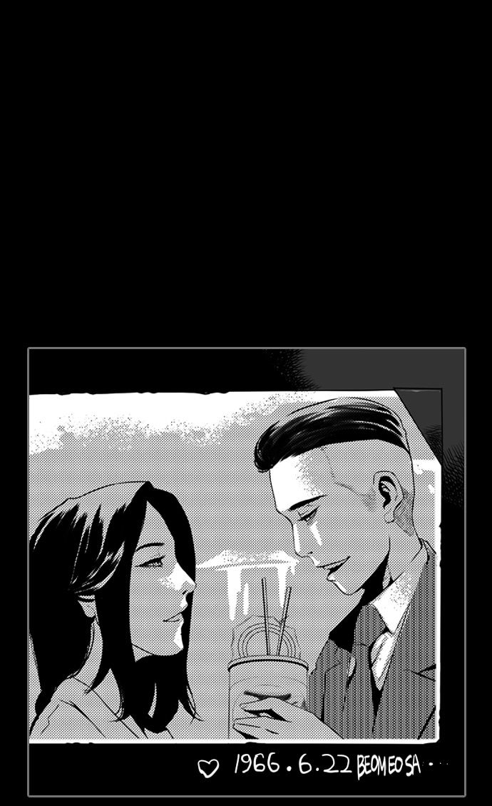 Deep (Towoo) Chapter 24 page 32 - Chapter 24 : Ilgwang(Sunlight) (3)